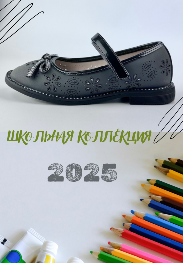 Новинки