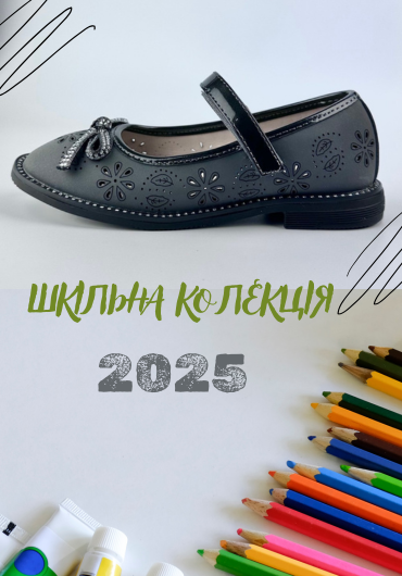 Новинки